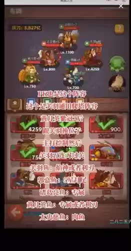 俱乐部关羽阵容插图