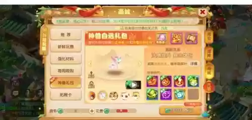 梦幻西游手游金币可以转区吗插图
