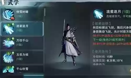 楚留香和尚技能排序插图