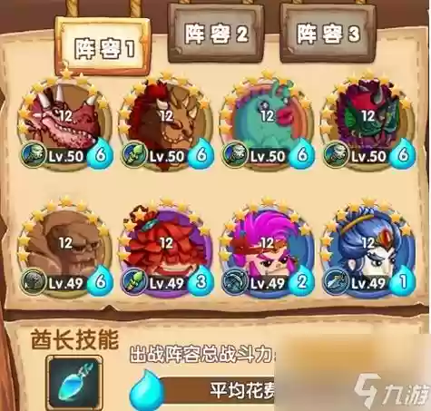 石器棒子阵容插图