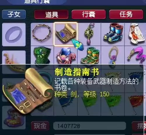 梦幻西游转服带东西数量限制插图1