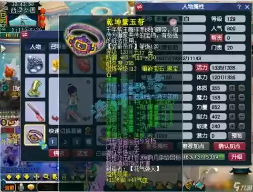 梦幻西游6女大唐武器选择插图1