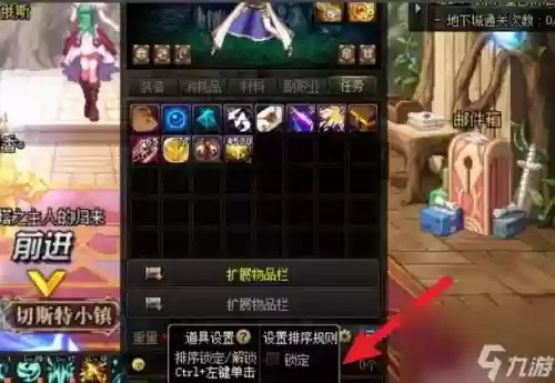 dnf辅助装备如何解除封装插图1
