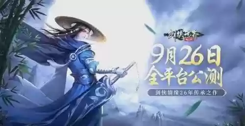 剑侠世界手游天刃技能插图1