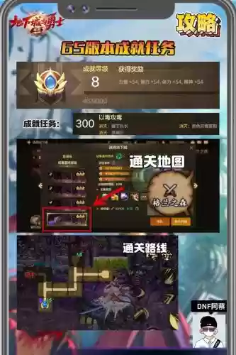 dnf移动版攻略插图1