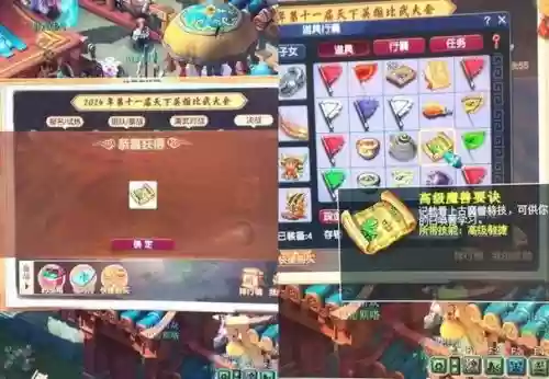 梦幻西游偷10和偷9插图1