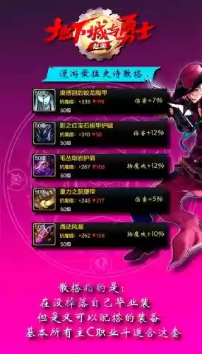 时空术士70武器选择插图1