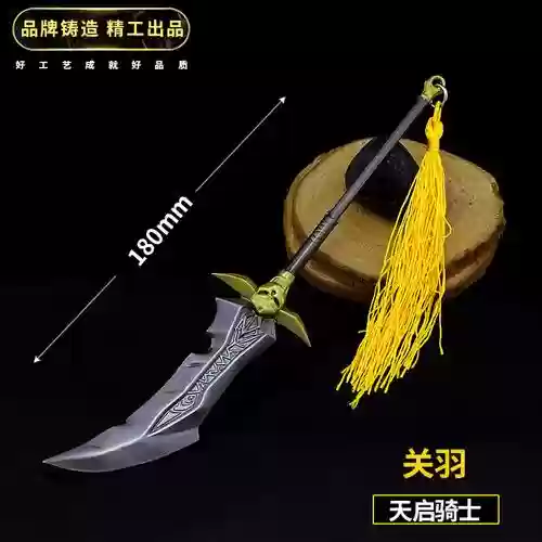 淘宝买英雄级武器插图1