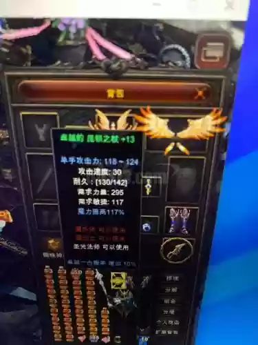 奇迹觉醒牛人装备插图