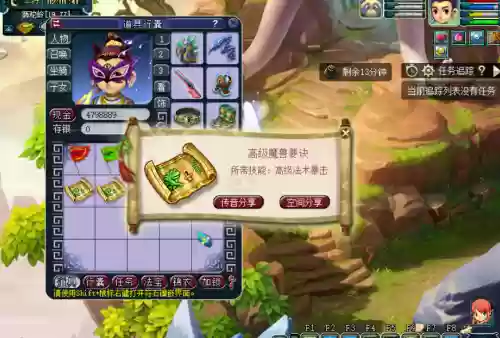 梦幻西游以前的高偷效果插图
