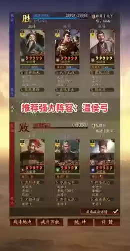 打荆州阵容插图