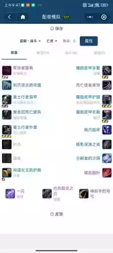 魔兽7.3盗贼燃烧王座装备插图