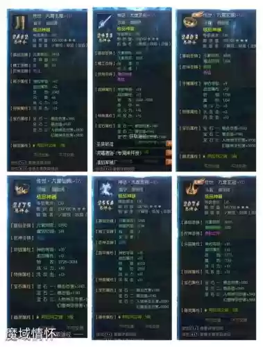 魔域口袋版怎么获得武器幻魂插图1