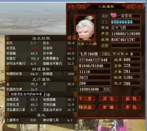 大话西游手游男人武器抗混插图