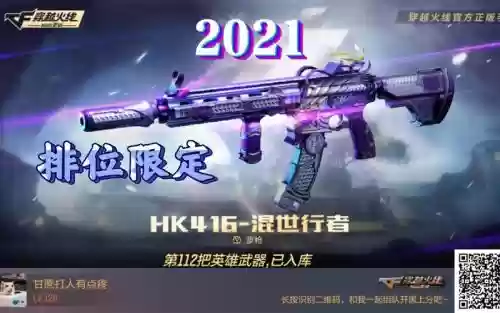 穿越火线s8赛季武器插图