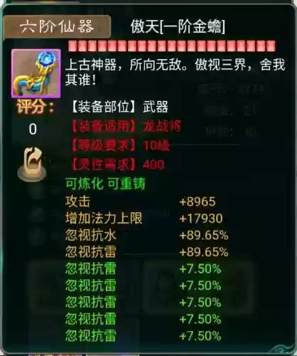大话西游手游男人武器抗混插图1