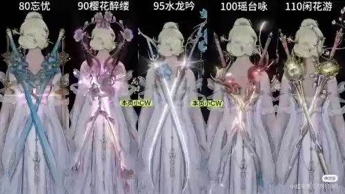 七秀哪个武器外观好看插图