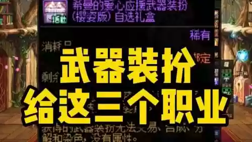 远古装备礼盒(武器除外插图