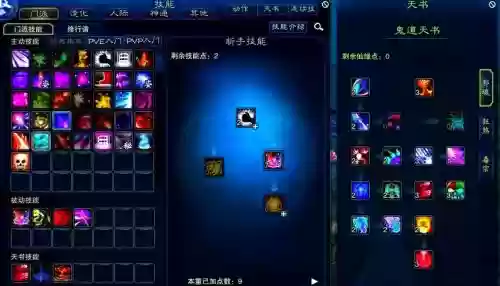 黑鬼刷图技能加点插图