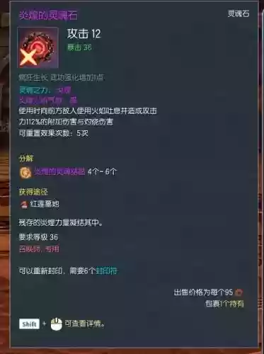 剑灵壳子武器有石头没插图1