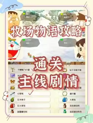 sfc牧场物语攻略视频插图