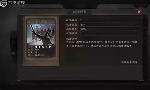 典韦疯狗战法搭配什么阵容插图