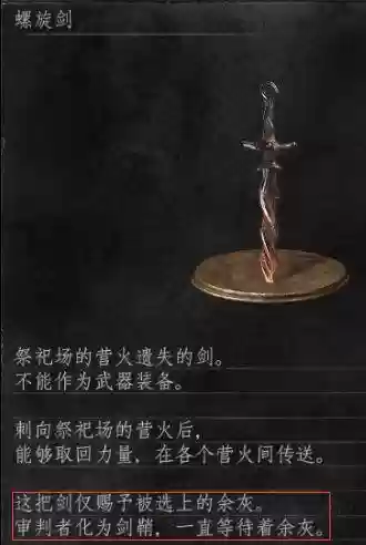 黑暗之魂3冶炼炉武器哪个好插图1