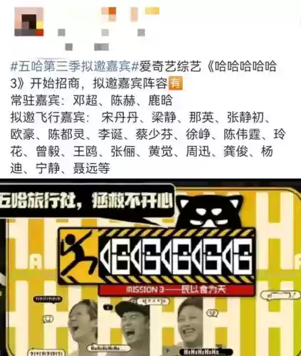 哈哈阵容