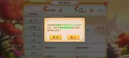 梦幻西游将军区开服时间插图
