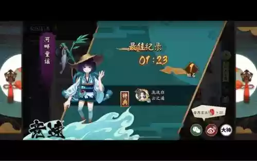 阴阳师河童8层竞速副本通关攻略插图1