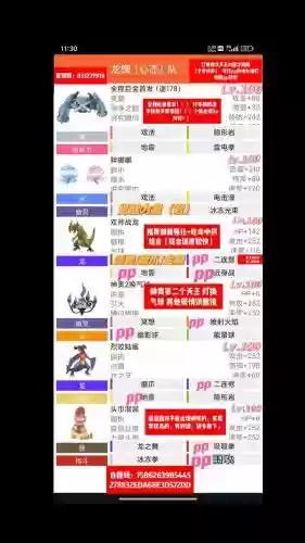 pokemmo阵容pvp插图
