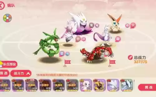 宠物觉醒阵容插图