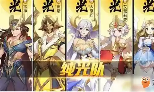 闪烁之光阵容搭配超氪金插图