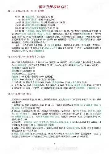 梦幻西游手游辅助新区小资玩什么区别插图