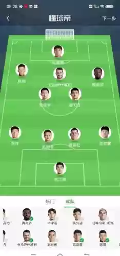 河南豪华阵容插图1