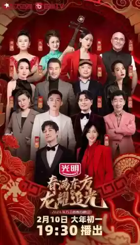 春晚阵容有谁插图