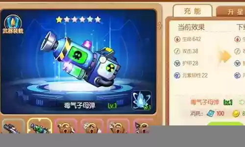 弹弹堂s武器最高多少级插图