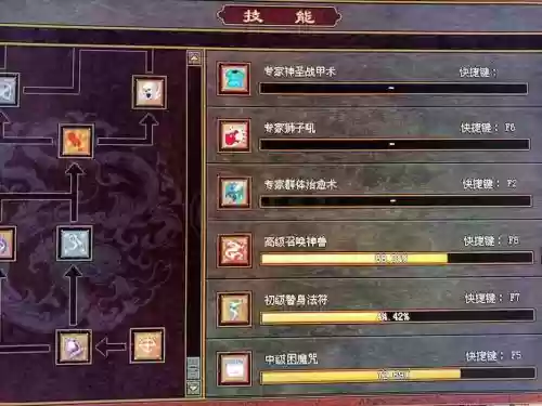 传奇屠龙道士技能搭配插图1