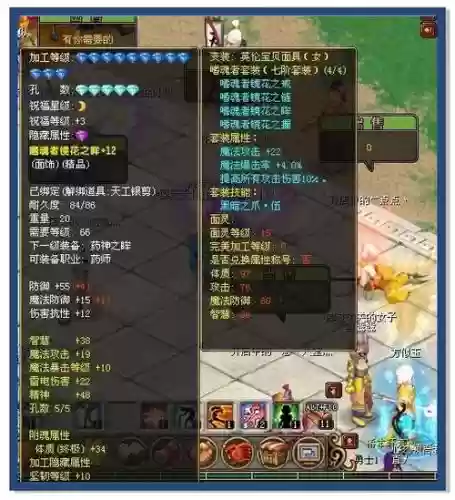 自由幻想手游打装备插图
