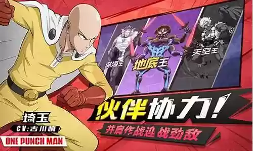 天堂之拳最强阵容搭配图插图