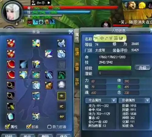 天下3手游装备炼化插图1