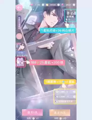恋与制作者3星攻略插图1