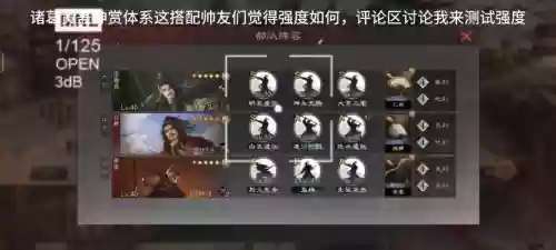 疯狂黄盖阵容插图1