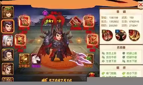 三国梗传阵容搭配插图
