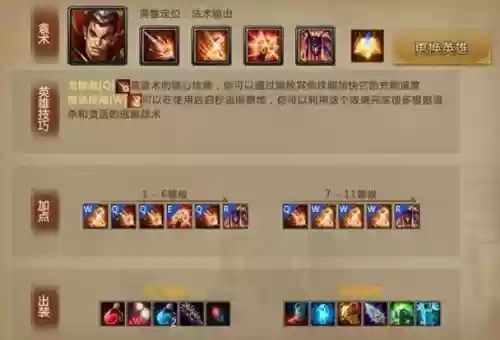 梦三国in英雄技能插图1