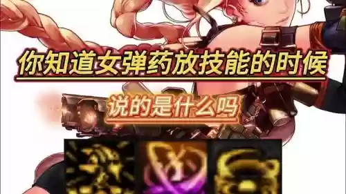 女弹药要空中丢技能吗插图