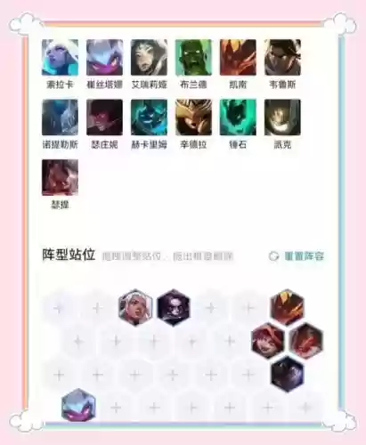 下期恶魔阵容插图