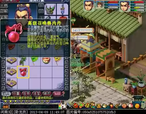 召唤兽开启装备栏插图1