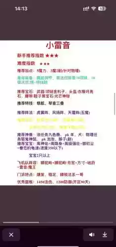 梦幻西游2法系排行插图1