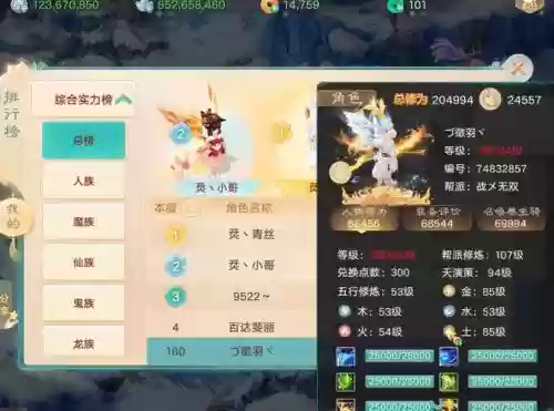 大话手游武器打满宝石需要多少插图